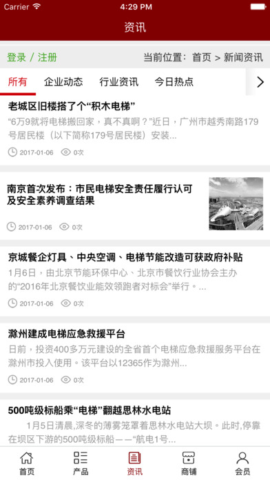 中国电梯平台网 screenshot 4