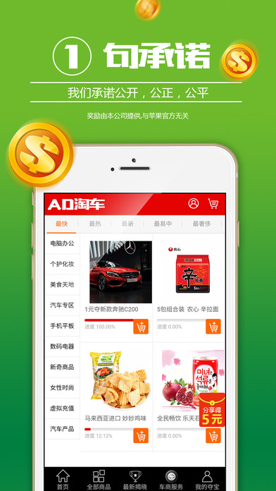AD淘车 screenshot 3
