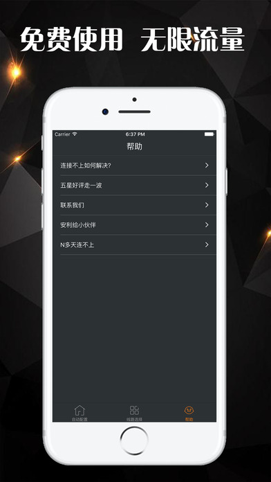 VPN一键连接高速稳定（国际动态IP） screenshot 3