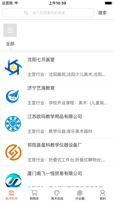 中国儿童美术交易平台 screenshot 3