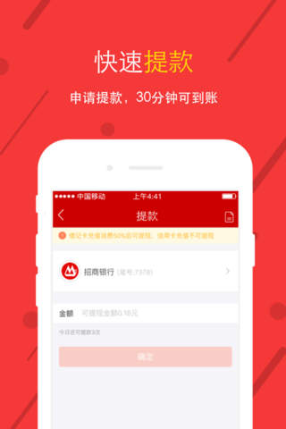 9188彩票pro-手机投注福利彩票和体育彩票 screenshot 3