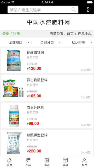 中国水溶肥料网 screenshot 2