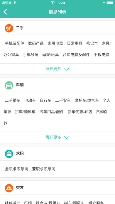 中国生活宝 screenshot 4