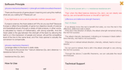 亚盘指南针-竞彩篮球分析软件 screenshot 3
