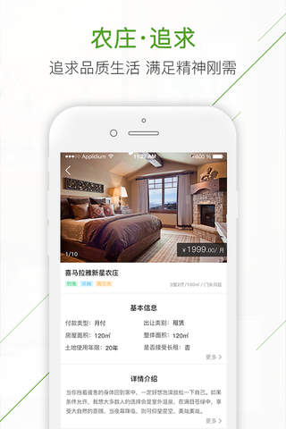 庄家共享农庄 Lifestyle