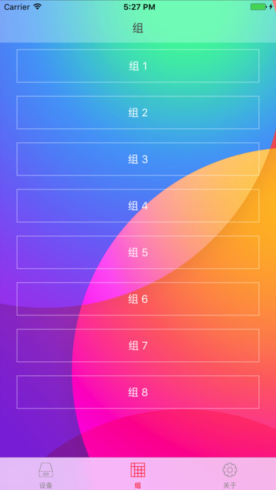 鑫谷RGB screenshot 3