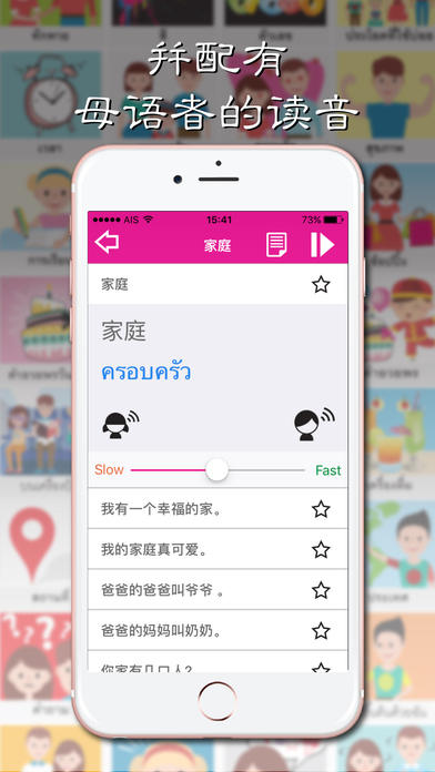 Birdtalk - Chinese to Thai screenshot 2