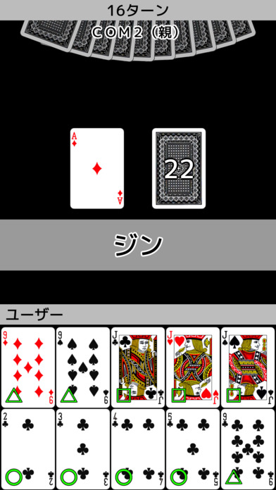 playing cards Gin Rummy screenshot 3