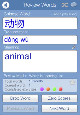 Learn Chinese Audio FlashCards screenshot 2