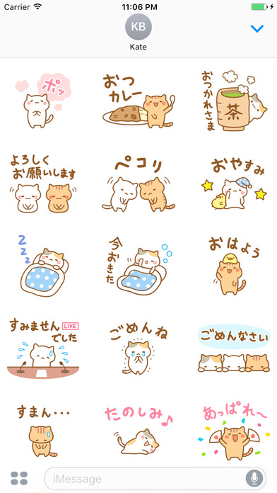 Baby Nekos Japanese Stickers screenshot 2