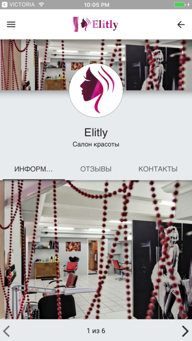 Салон красоты Elitly screenshot 4
