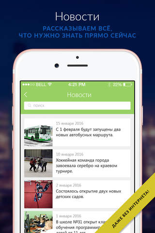 Мой Альметьевск - новости, афиша и справочник screenshot 2