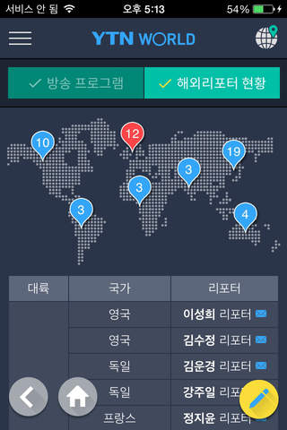 YTN KOREAN screenshot 4