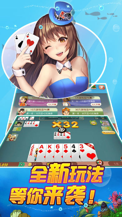 斗地主欢乐版- 经典棋牌欢乐升级 screenshot 4