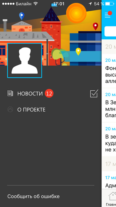 Мой Зеленоградск - новости, афиша и справочник screenshot 2