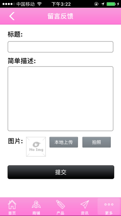 成都美业网 screenshot 4