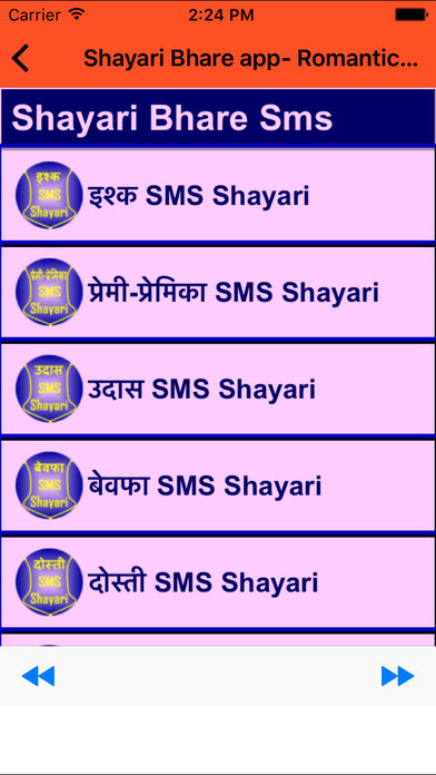 Shayari Bhare app - Romantic,Sad, Shayari in Hindi screenshot 2