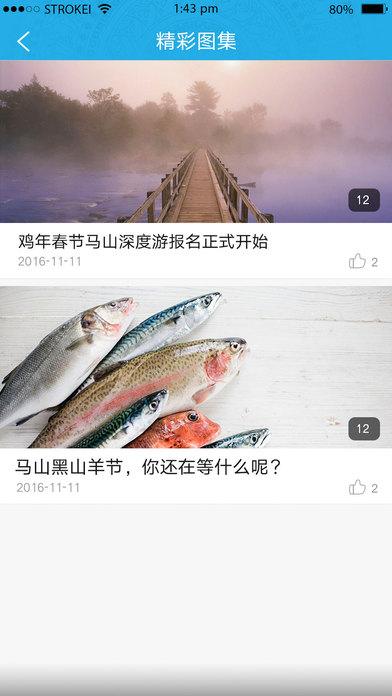 马山融媒 screenshot 2