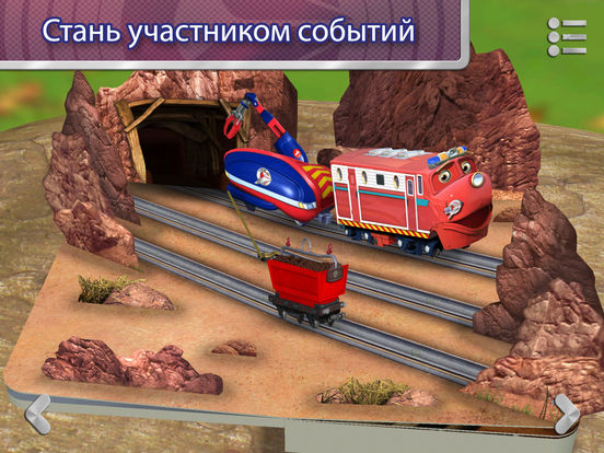 Патруль паровозиков: готовы спасать- 3мерная книга Патруль паровозиков: готовы спасать- 3мерная книга
