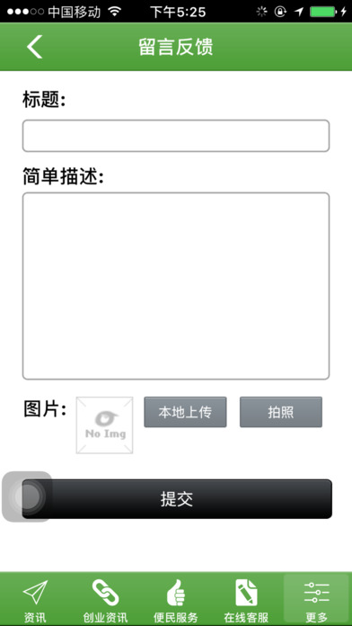 江苏农副产品网 screenshot 3