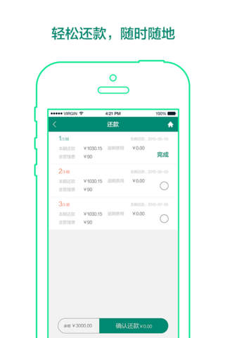 小树贷款-小额贷款借款app screenshot 4