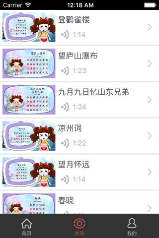 唐诗300首(三百首)-离线版 screenshot 4