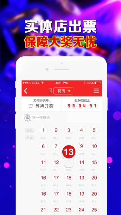 彩票助手-领先的购彩平台 screenshot 2
