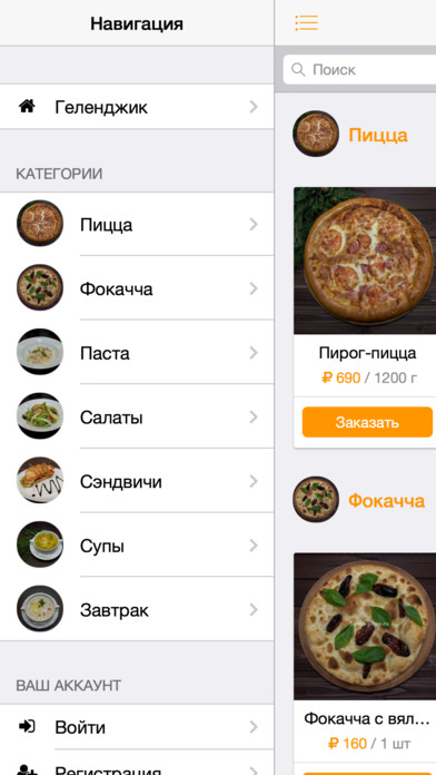 Farina Pizza screenshot 3