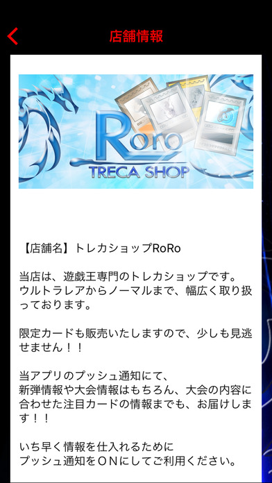 トレカ通販なら【トレカショップRoRo 】 - Great app for 遊戯王TCG screenshot 3