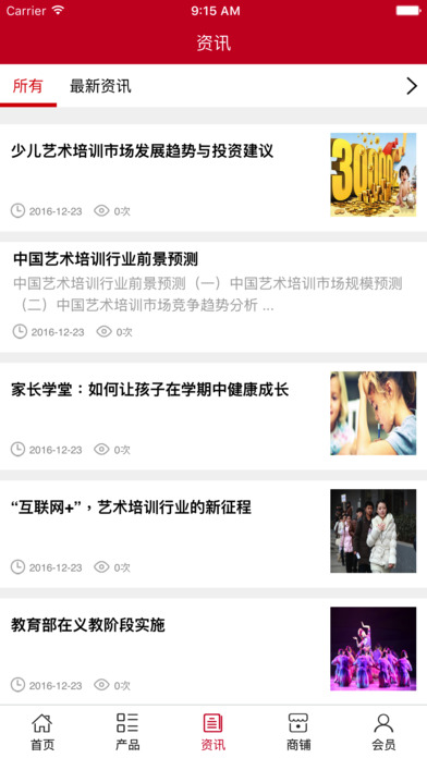 广西艺术培训网 screenshot 3