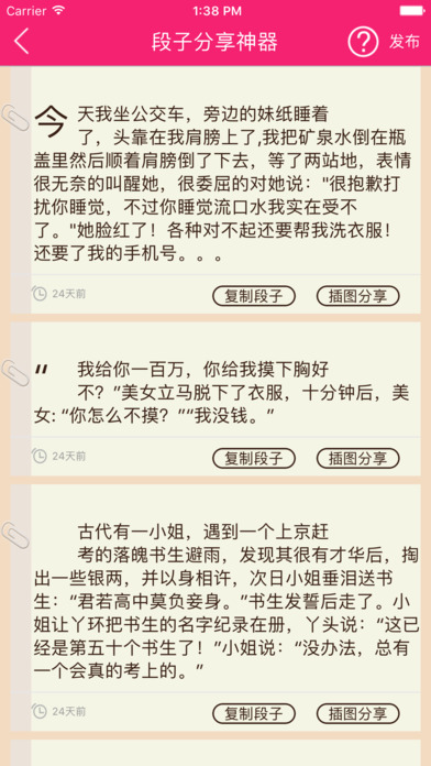 微商加粉宝-微商加粉王微信营销 screenshot 4