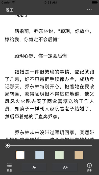 创世中文网-免费小说阅读软件 screenshot 3