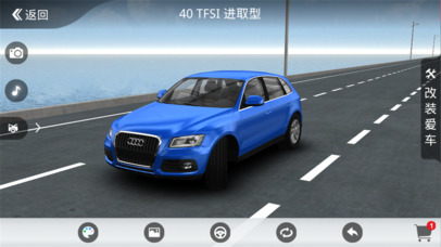 创意车街-中国首个3D互动体验汽车用品电商平台 screenshot 3