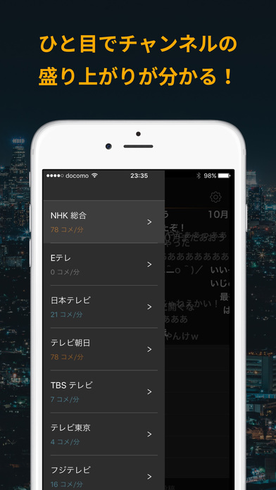 ニコナビ for ニコニコ実況 screenshot 3