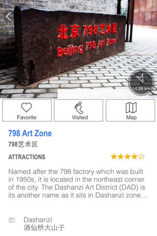 Beijing City Secrets - The Insider Travel Guide screenshot 3