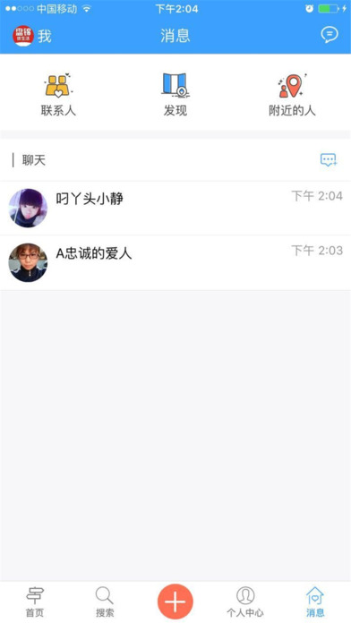 盘锦优生活 screenshot 3