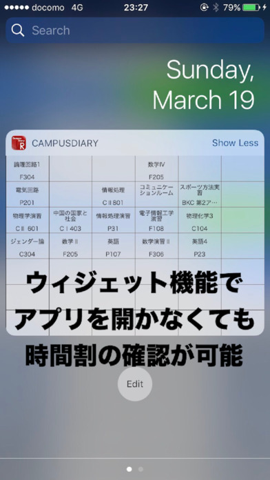 立命館大学 手帳アプリ -CampusDiary screenshot 4