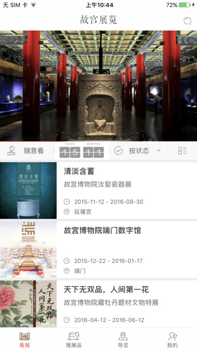 iPhone 屏幕快照 1