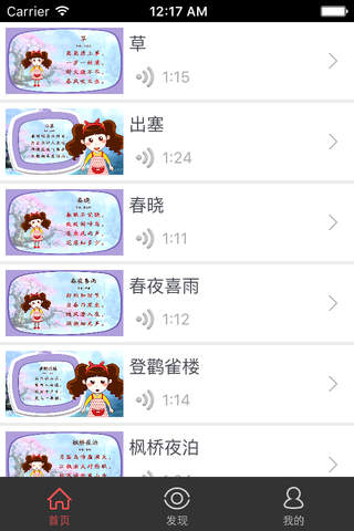 唐诗300首(三百首)-离线版 screenshot 3