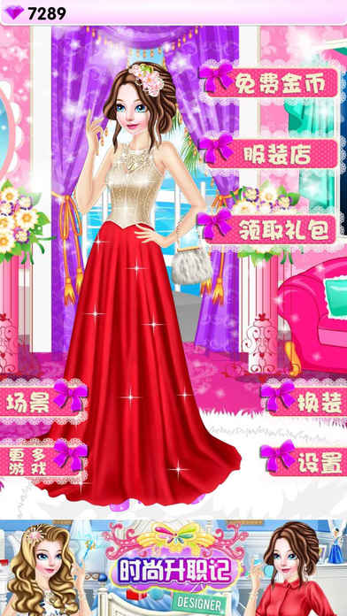 女孩换装游戏℠ - 百变公主沙龙 screenshot 3