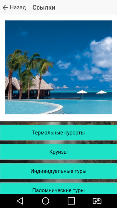 ТК "АКВАНИКА" screenshot 2