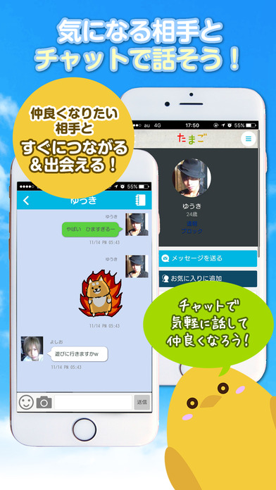 たまご~tamago~ screenshot 4