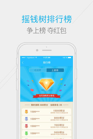 新壹贷-安全高收益理财平台 screenshot 2