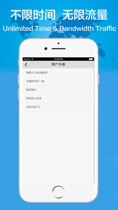 Super VPN - 无限流量 · 爱上国内vpn神器 screenshot 3