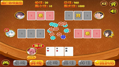 炸金花 : 假日拼三张棋牌游戏 screenshot 3