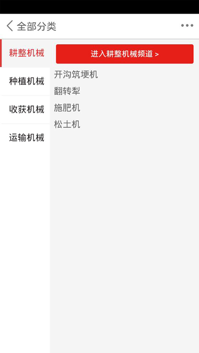 安徽农机 screenshot 3