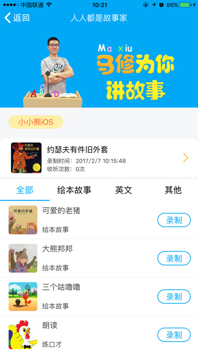 晓晓熊 screenshot 4