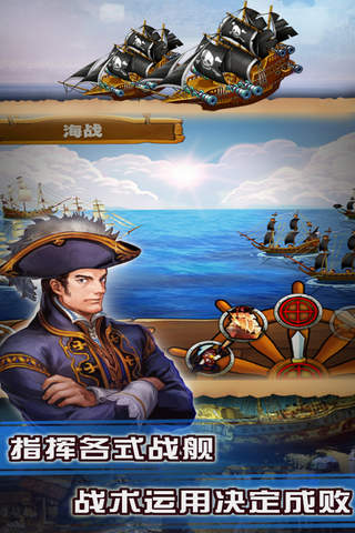 海盗船长-赏金猎人变身舰娘一起争霸海上世界 screenshot 4