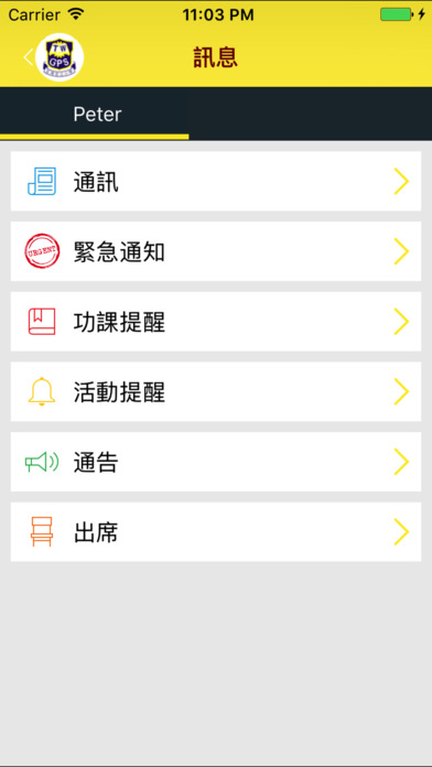 荃灣官立小學 screenshot 2