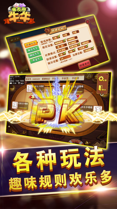 人民棋牌扑克圈 screenshot 3